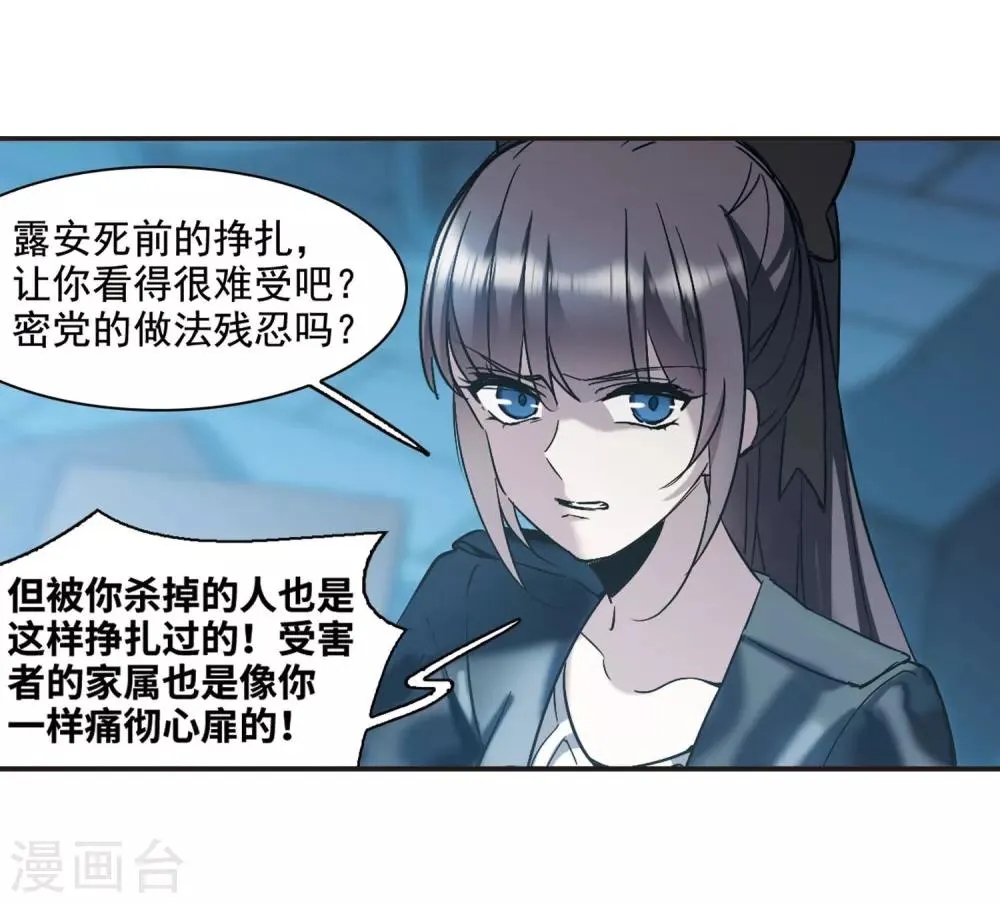 第381话 迟到了一代的合作2 第9页