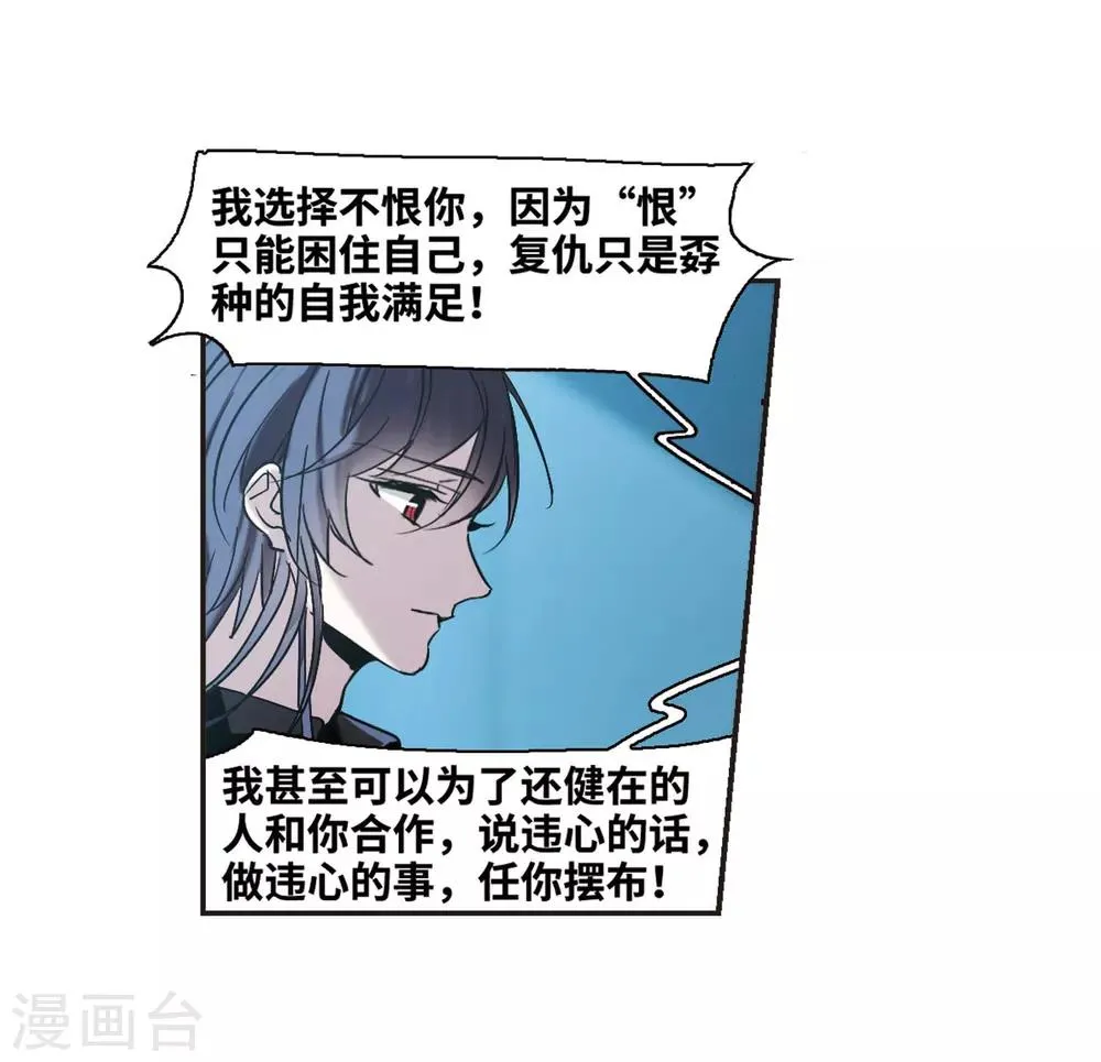 第381话 迟到了一代的合作2 第10页