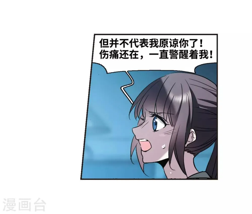 第381话 迟到了一代的合作2 第11页