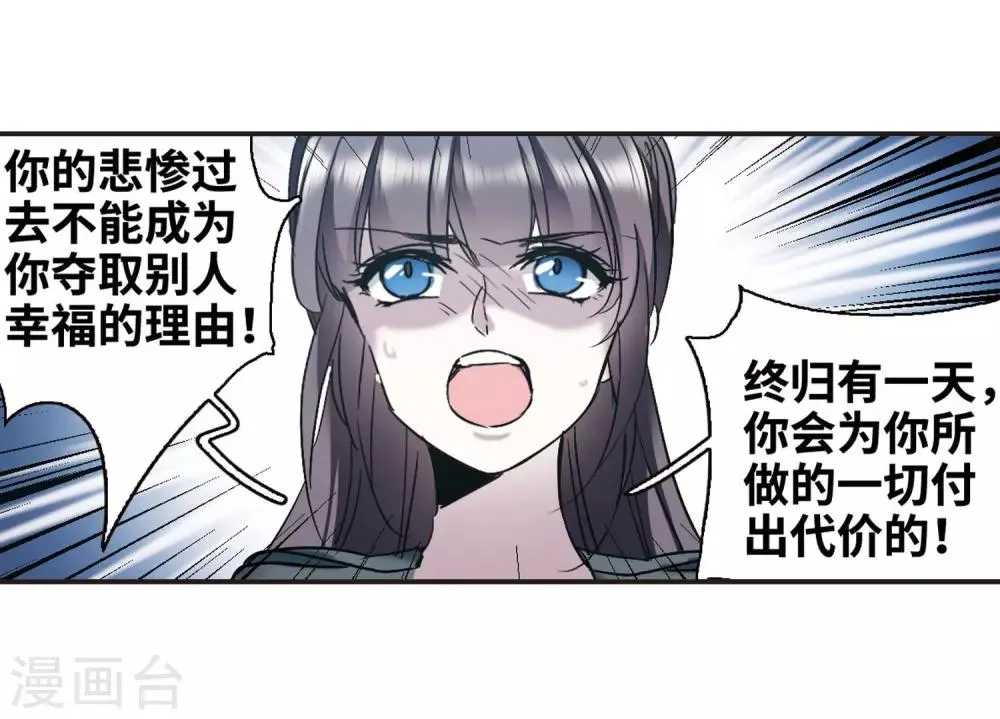 第381话 迟到了一代的合作2 第12页