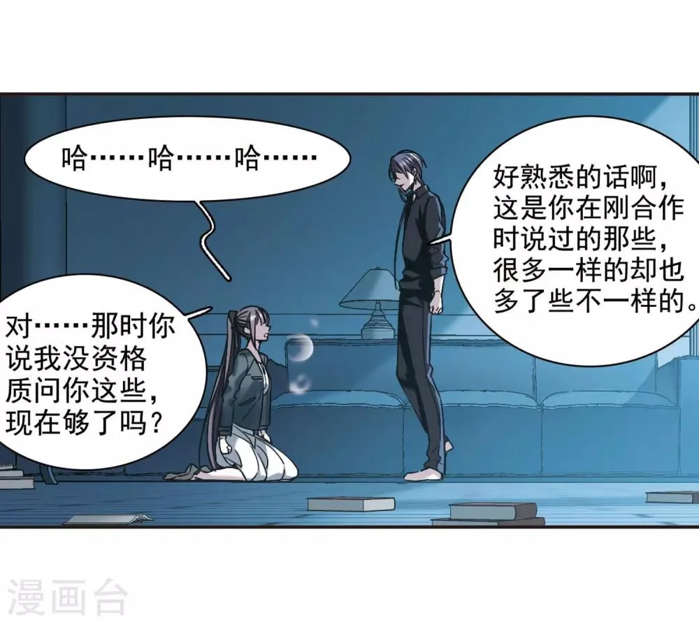 第381话 迟到了一代的合作2 第13页