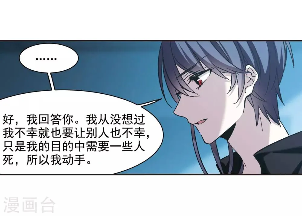 第381话 迟到了一代的合作2 第14页