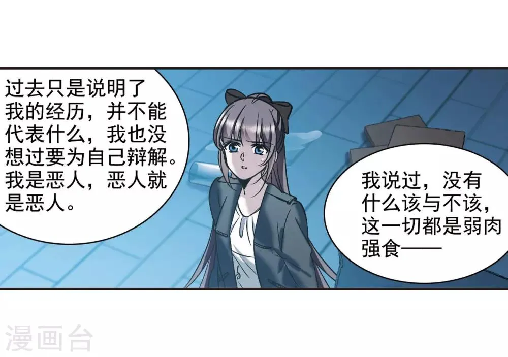 第381话 迟到了一代的合作2 第15页