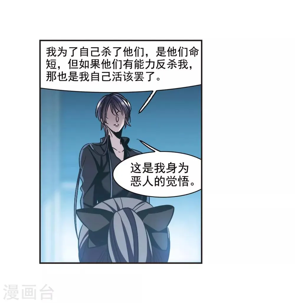 第381话 迟到了一代的合作2 第16页