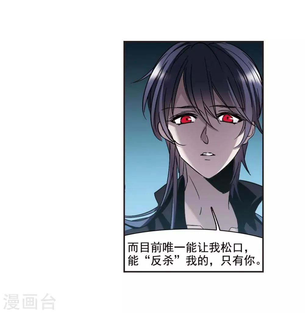 第381话 迟到了一代的合作2 第17页