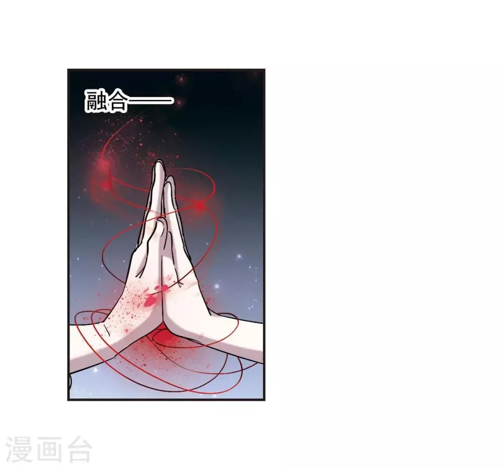 第381话 迟到了一代的合作2 第21页