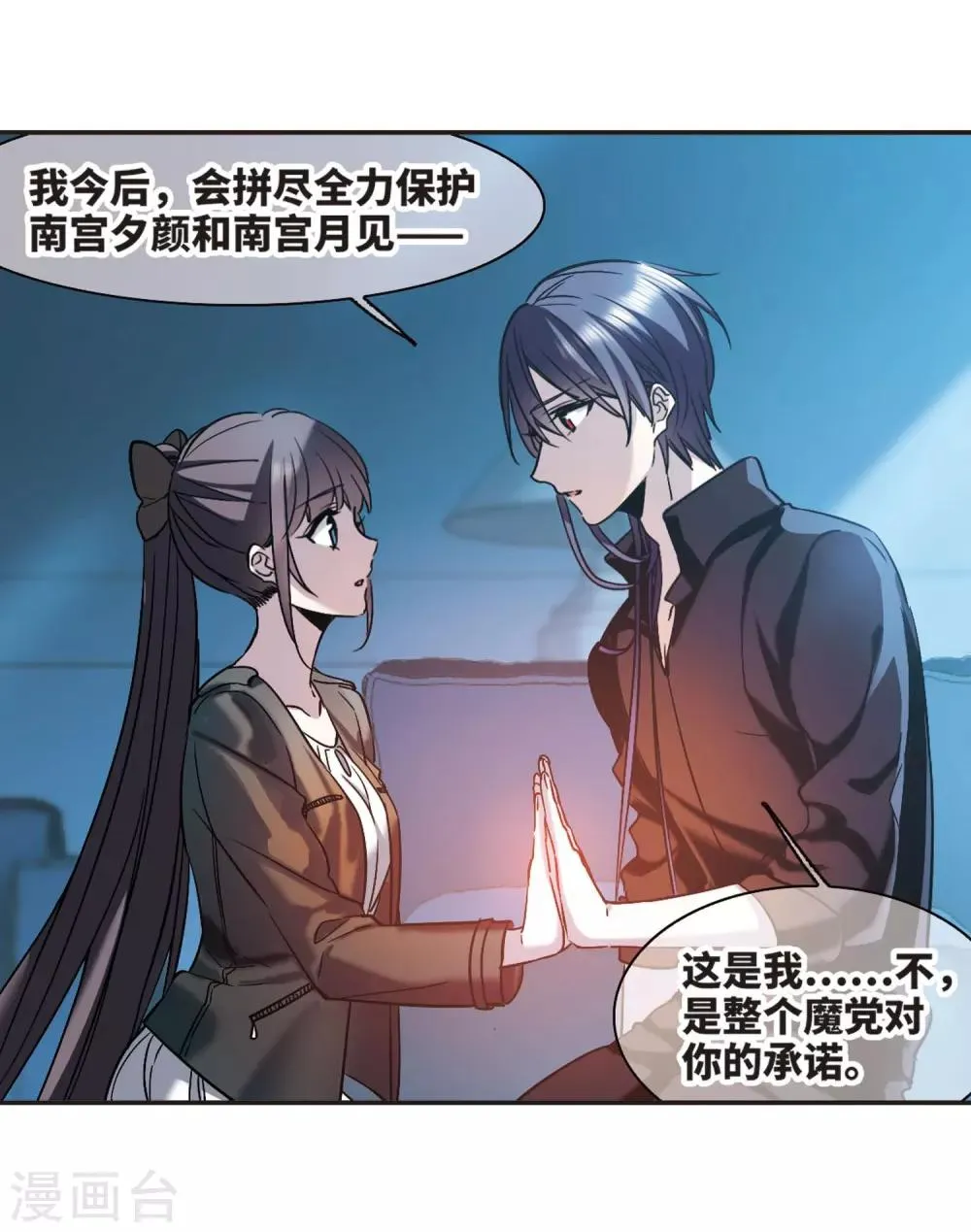 第381话 迟到了一代的合作2 第23页