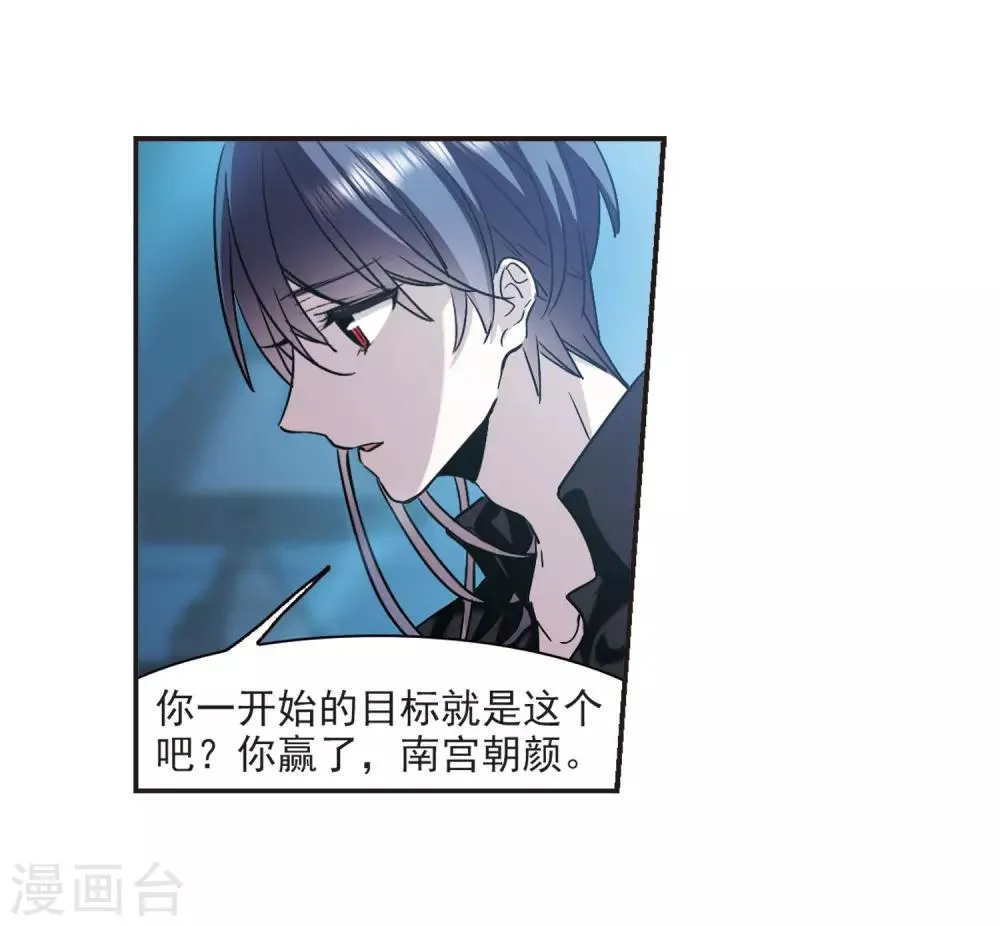 第381话 迟到了一代的合作2 第24页