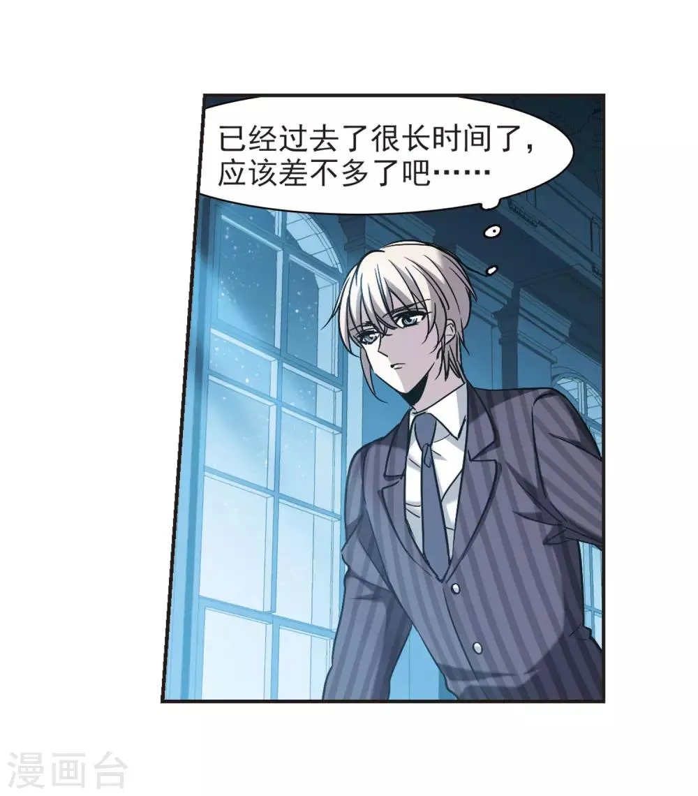 第381话 迟到了一代的合作2 第30页