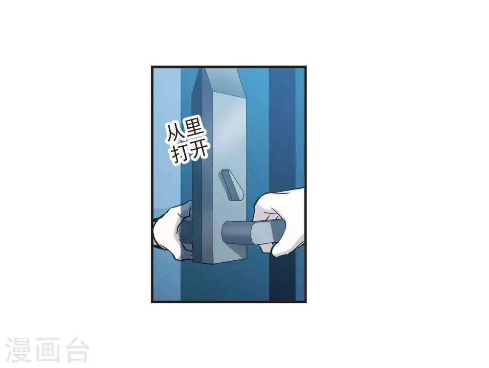 第381话 迟到了一代的合作2 第32页