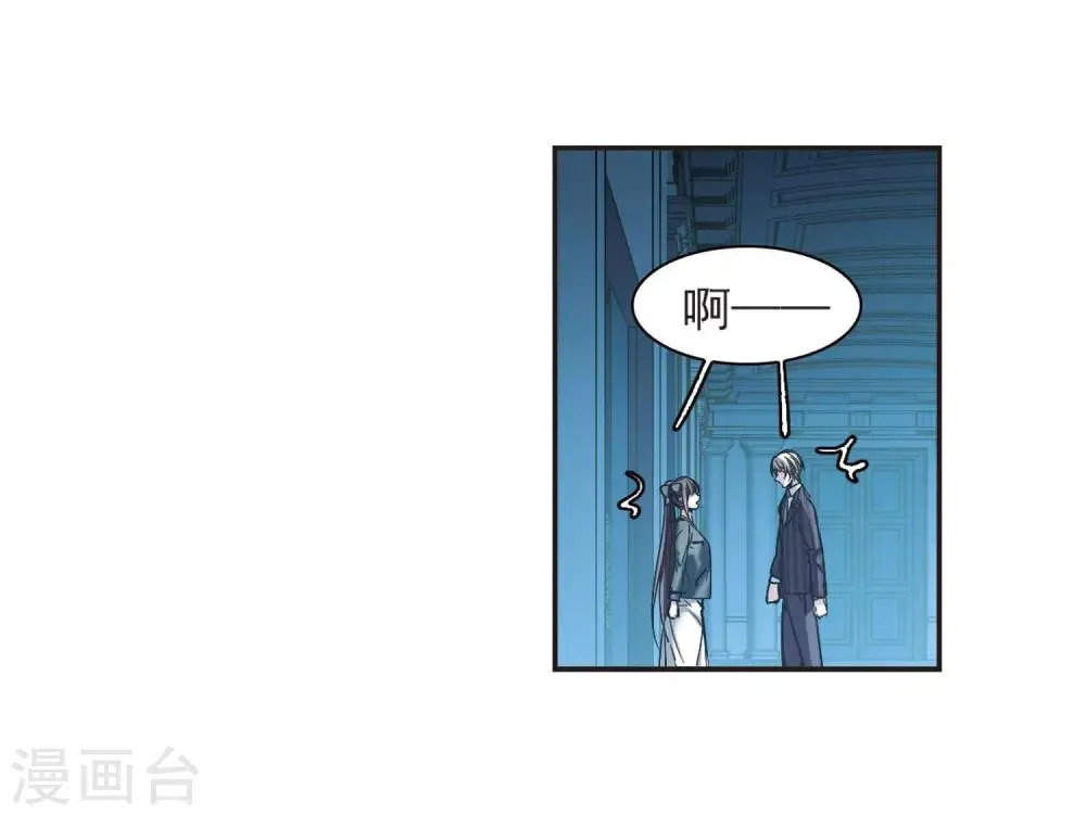第381话 迟到了一代的合作2 第33页