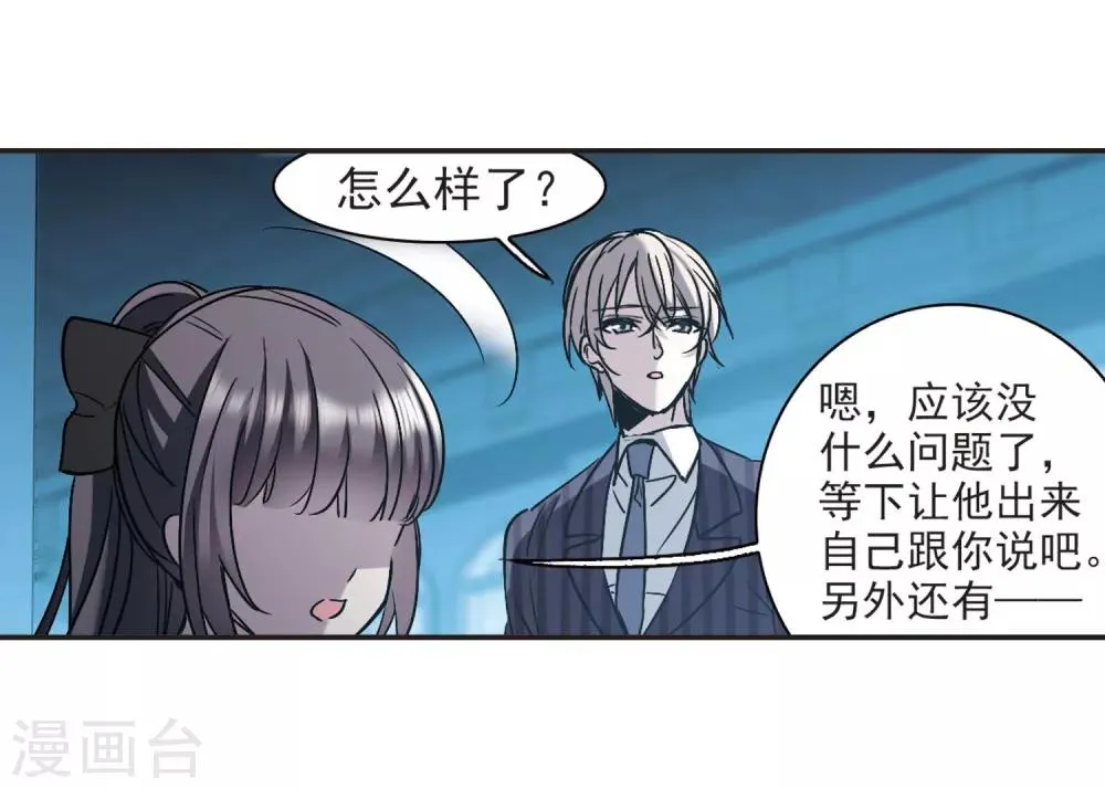 第381话 迟到了一代的合作2 第34页