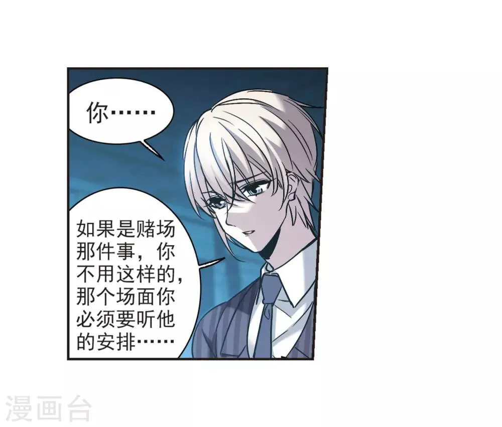 第381话 迟到了一代的合作2 第36页