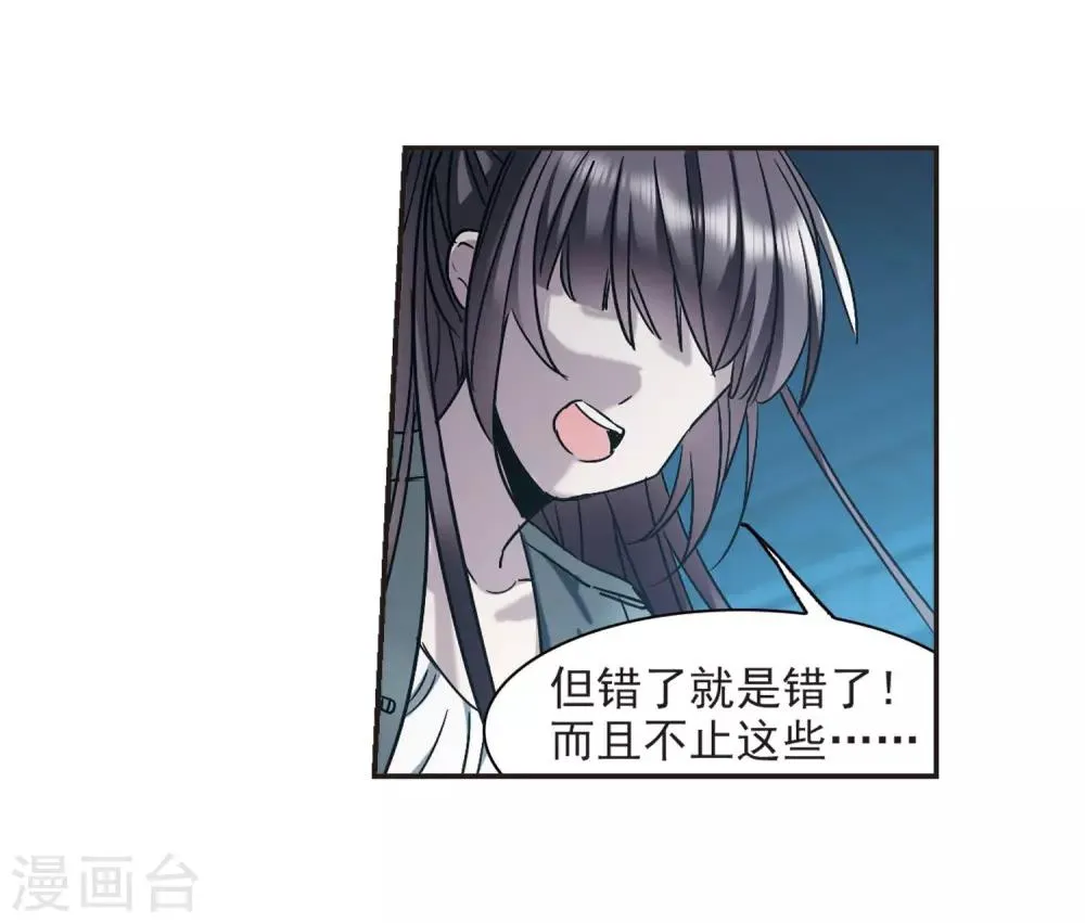 第381话 迟到了一代的合作2 第37页