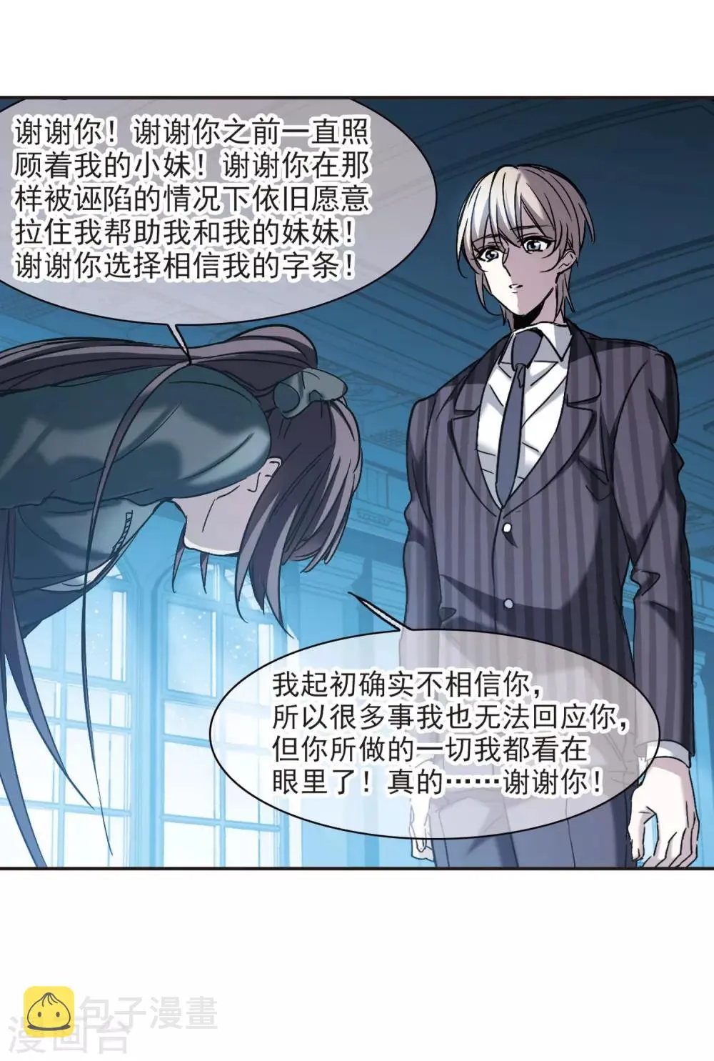 第381话 迟到了一代的合作2 第38页