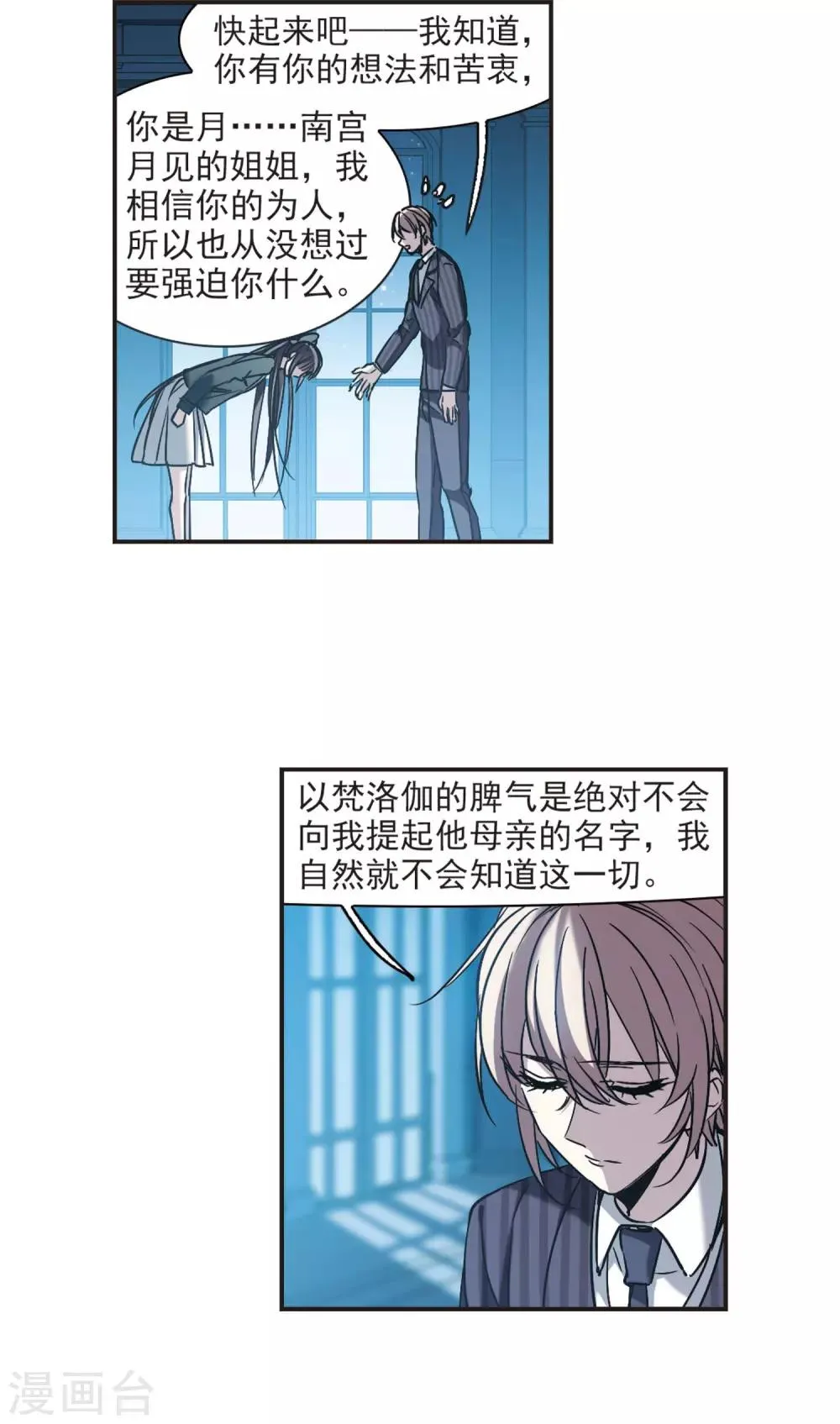 第382话 迟到了一代的合作3 第2页