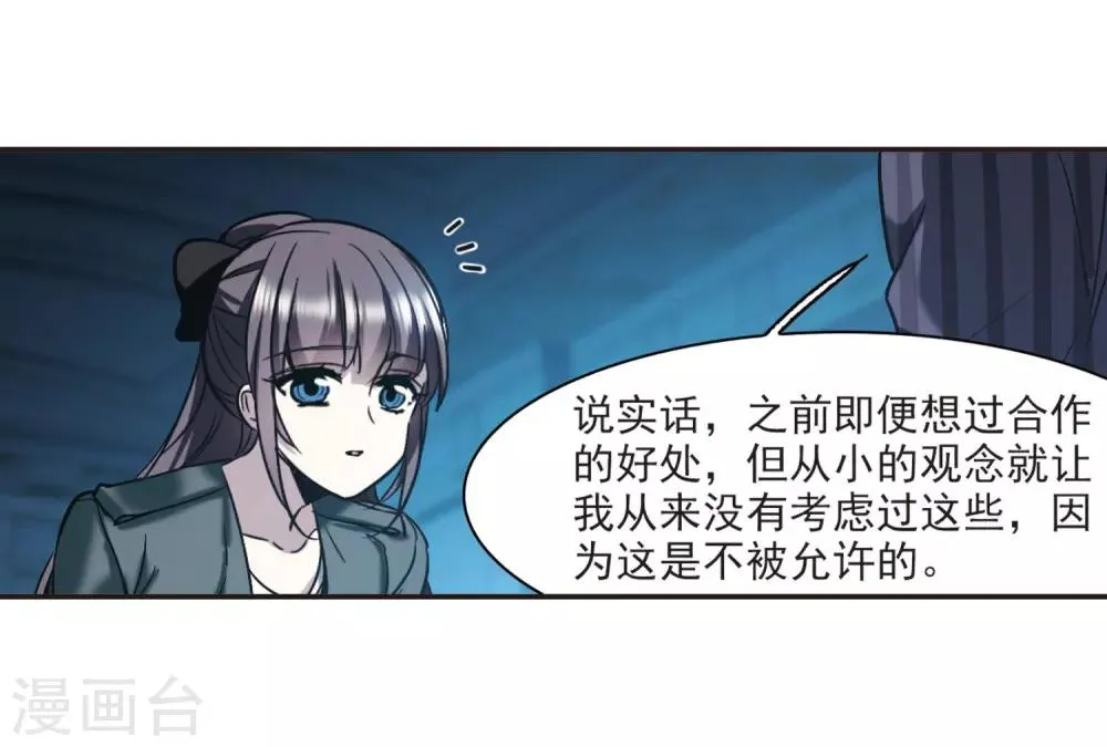 第382话 迟到了一代的合作3 第3页