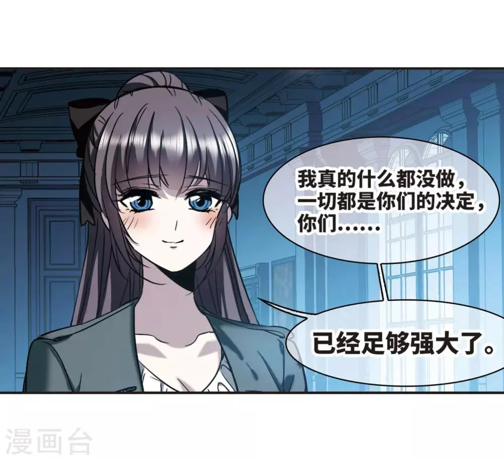 第382话 迟到了一代的合作3 第6页
