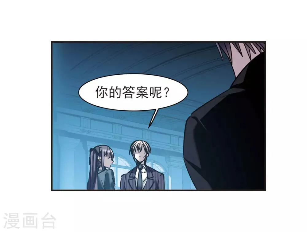 第382话 迟到了一代的合作3 第8页