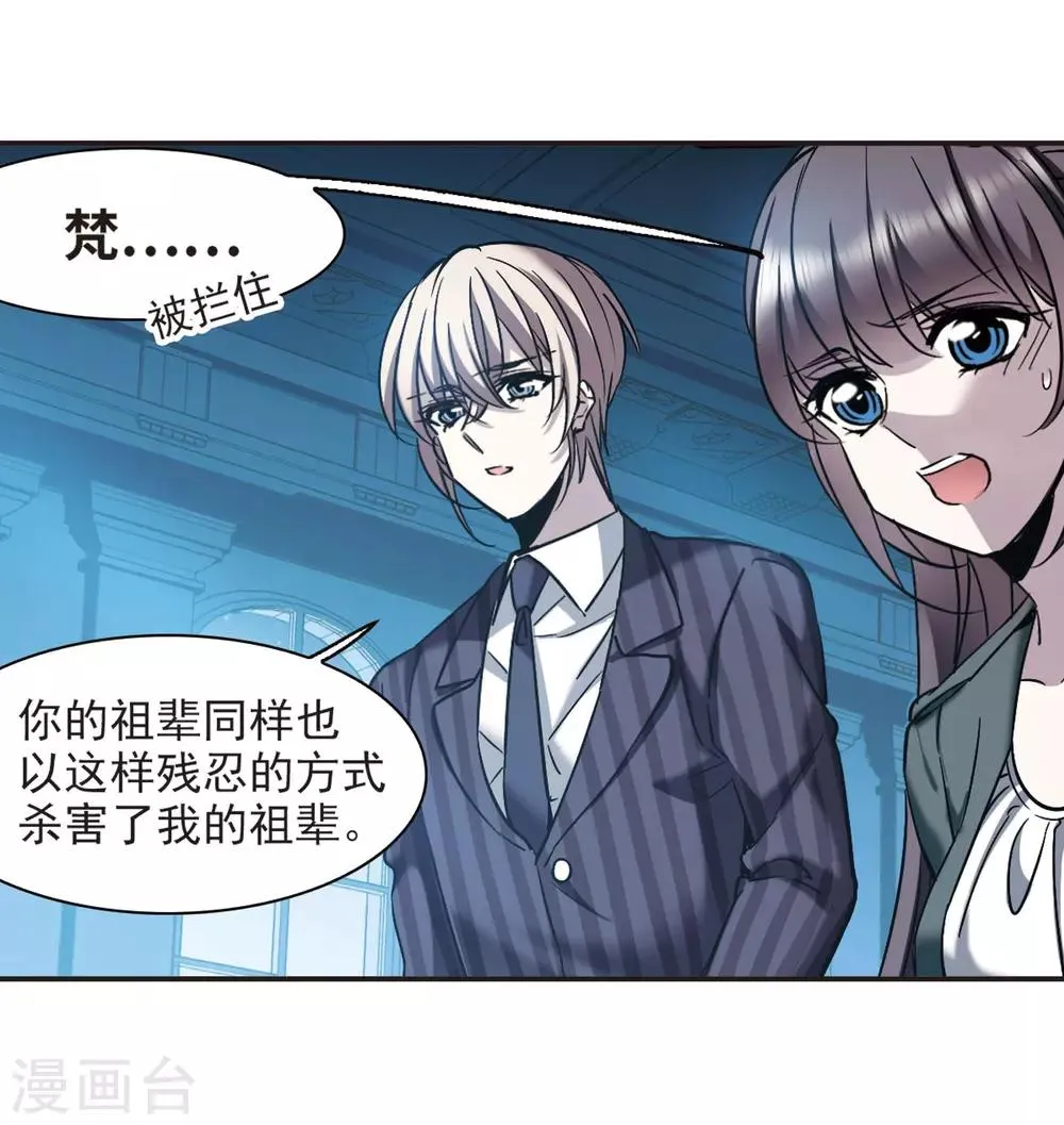 第382话 迟到了一代的合作3 第10页