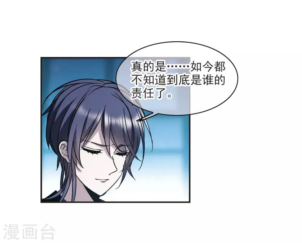 第382话 迟到了一代的合作3 第11页