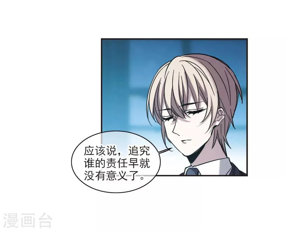 第382话 迟到了一代的合作3 第12页