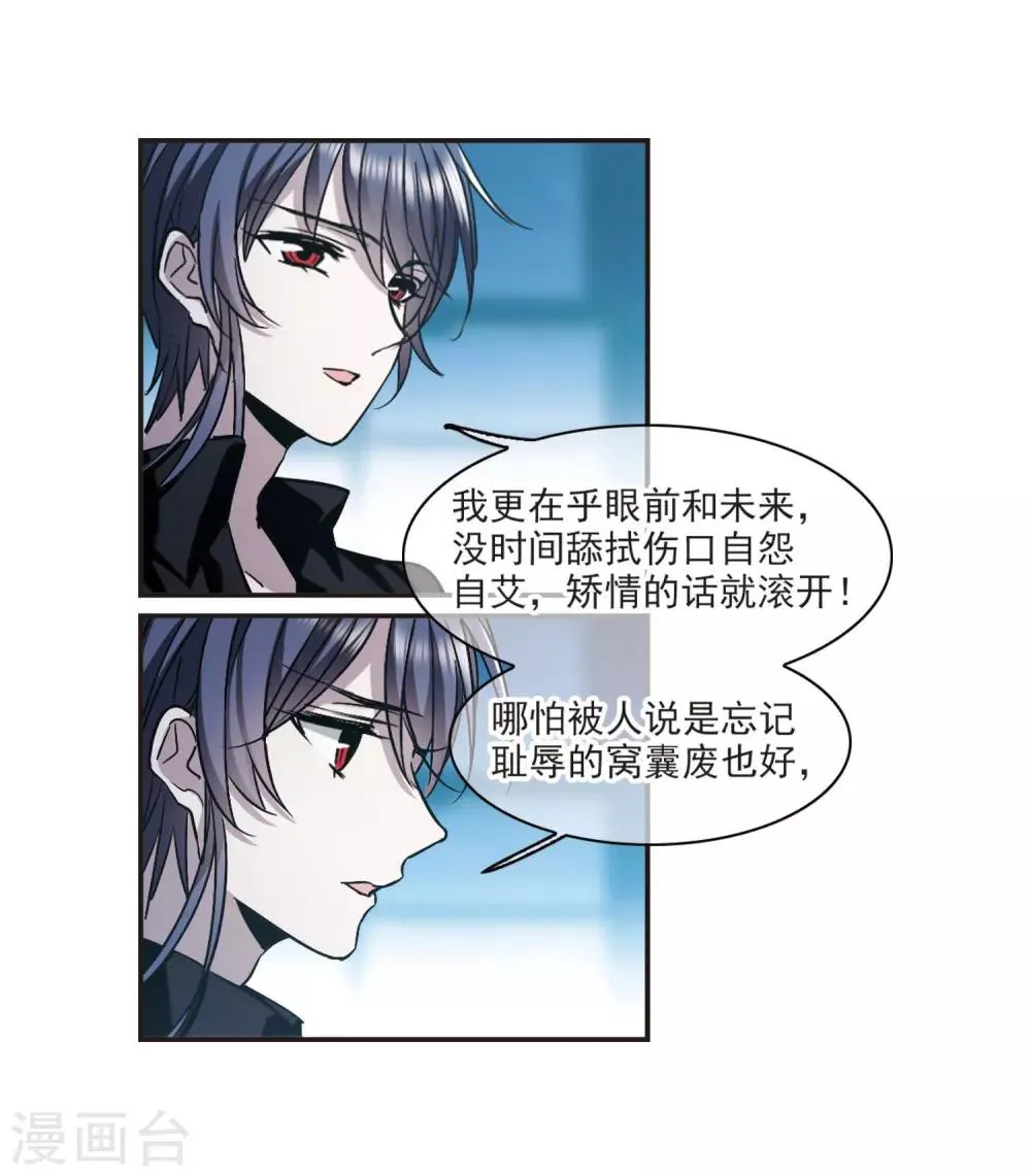 第382话 迟到了一代的合作3 第14页