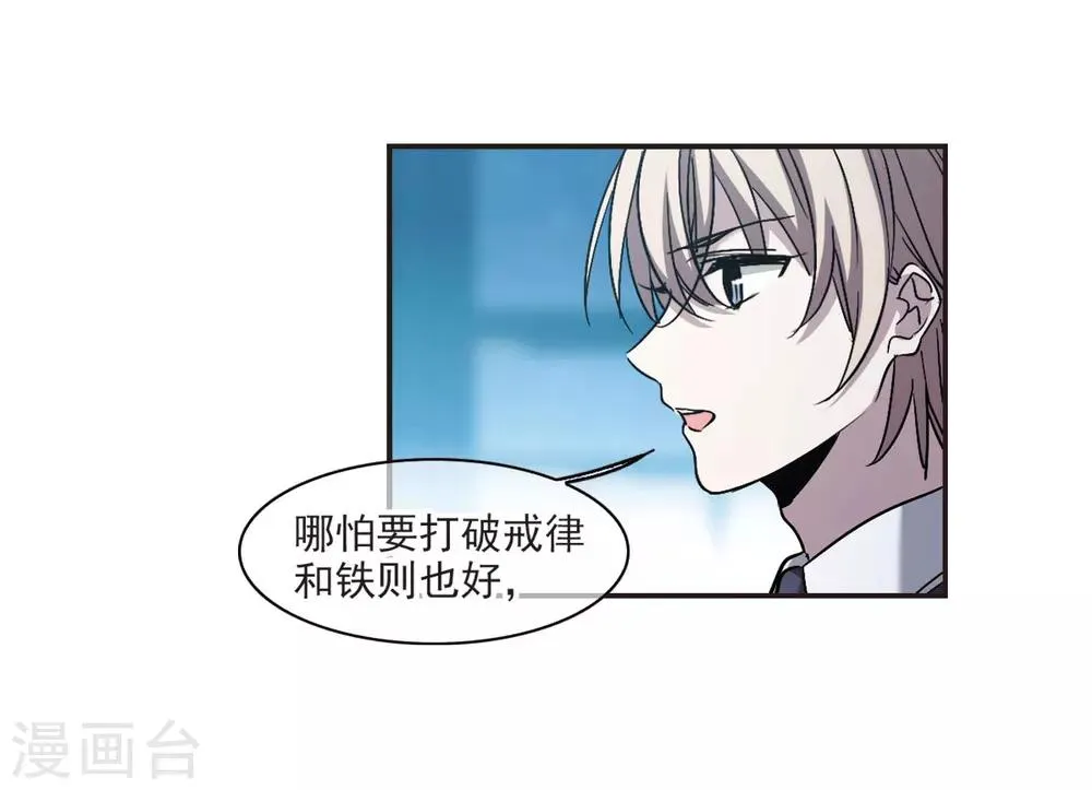 第382话 迟到了一代的合作3 第15页