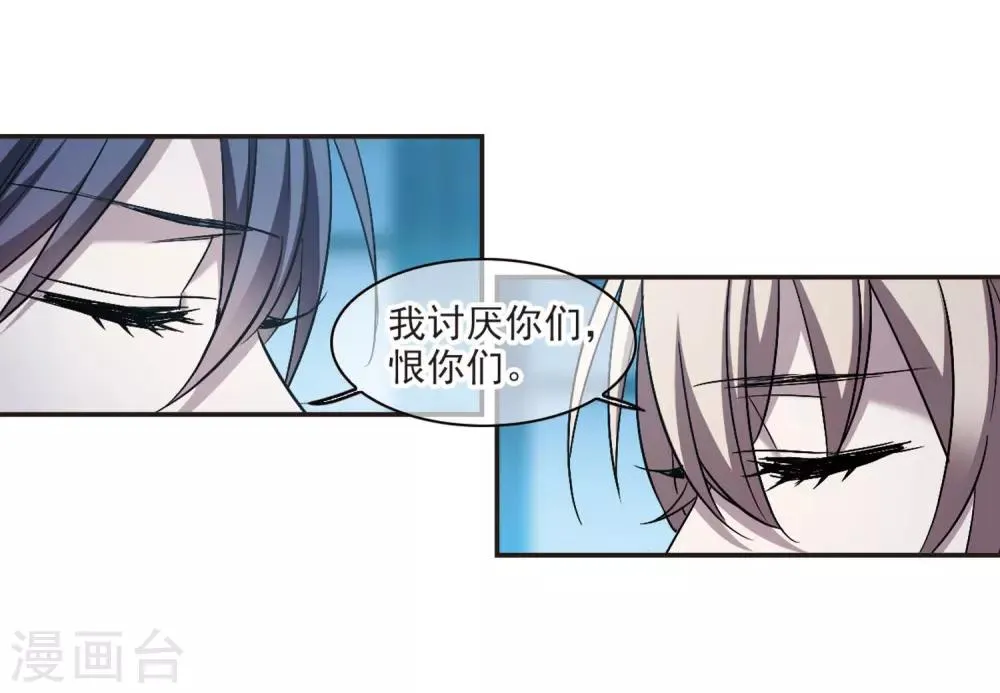 第382话 迟到了一代的合作3 第16页
