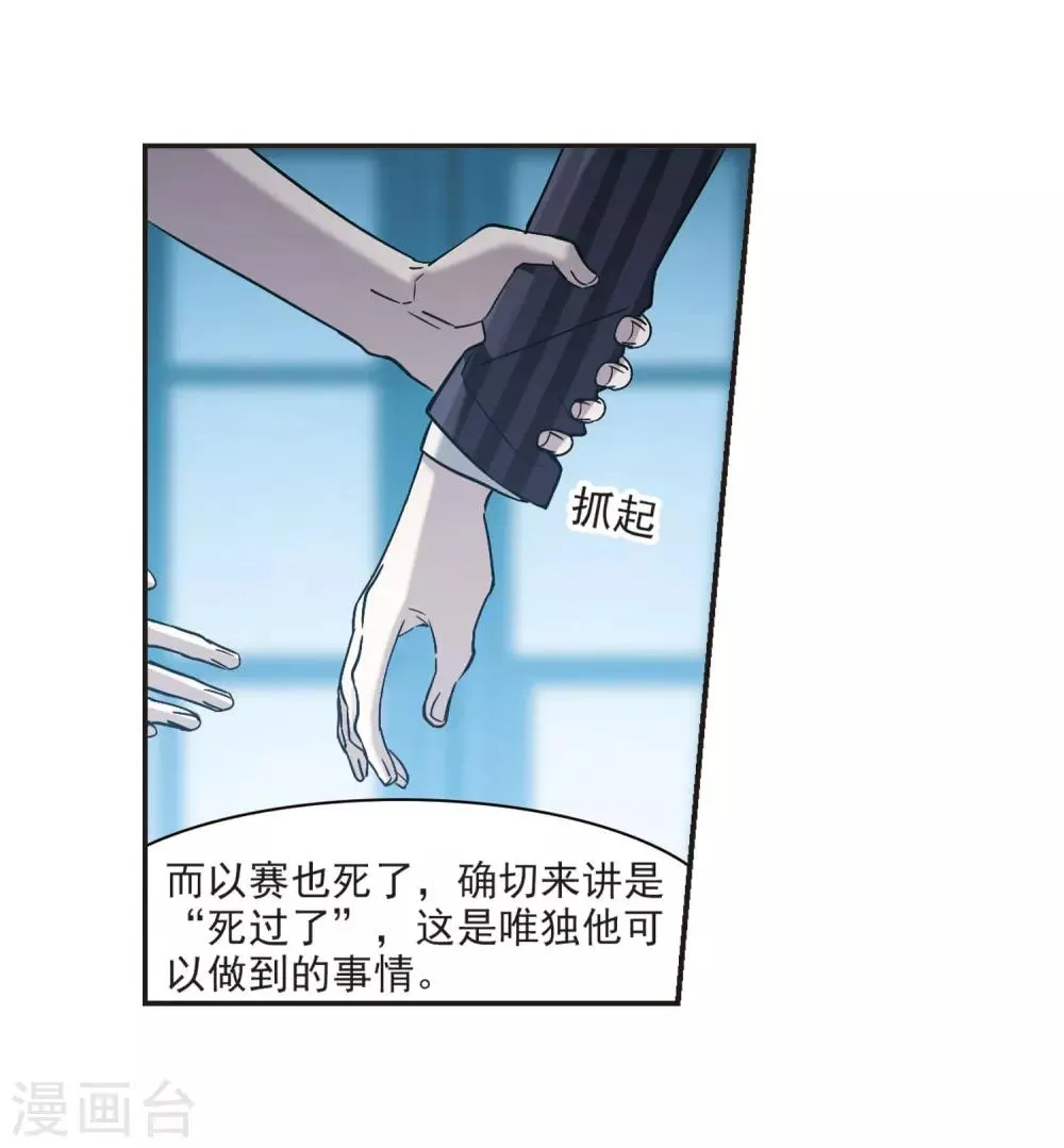第382话 迟到了一代的合作3 第18页