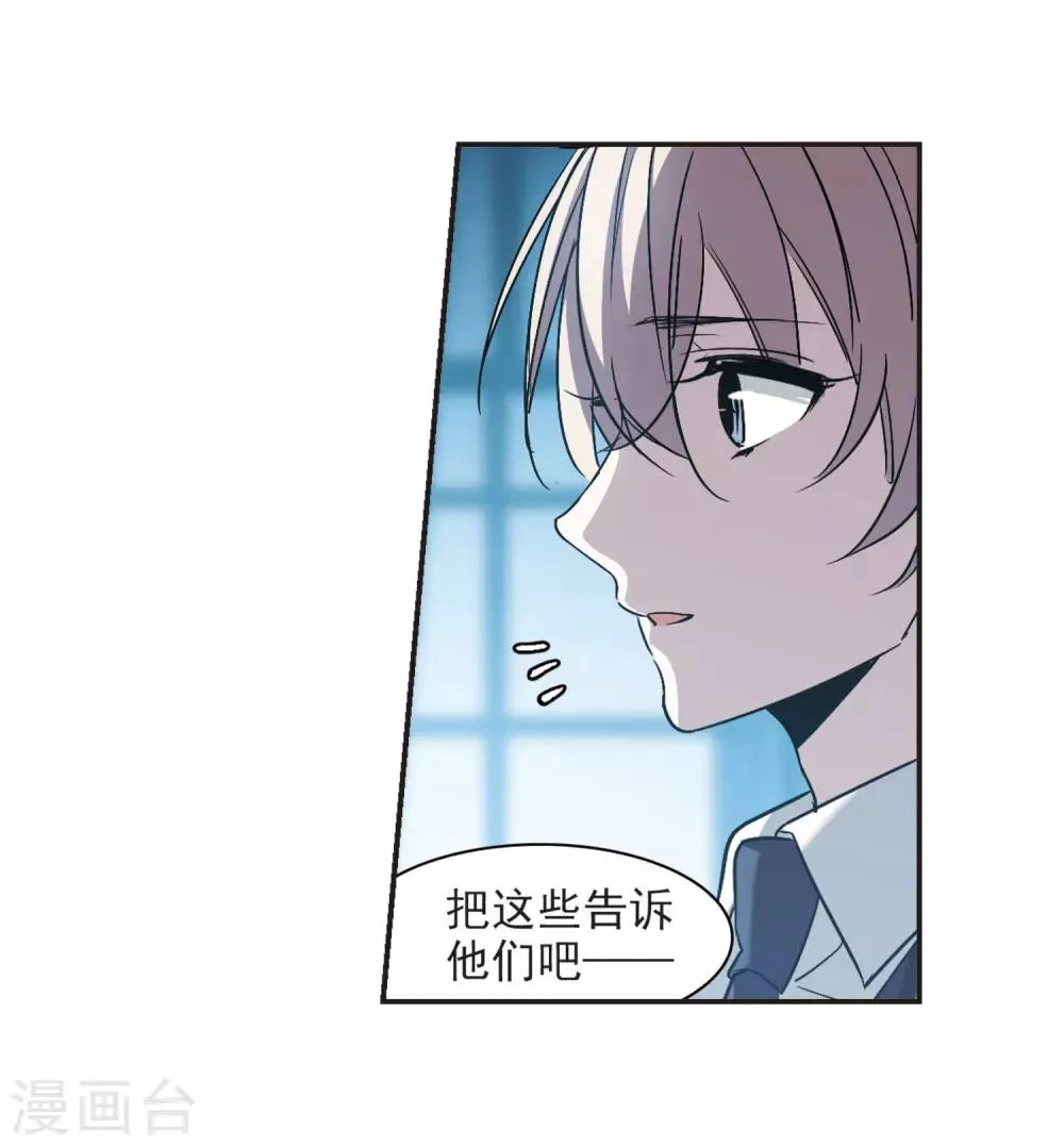 第382话 迟到了一代的合作3 第19页