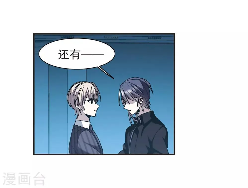 第382话 迟到了一代的合作3 第21页