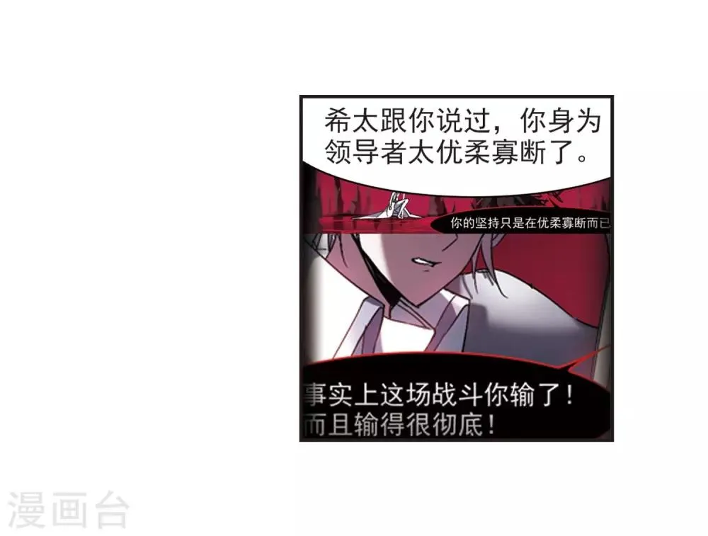 第382话 迟到了一代的合作3 第22页