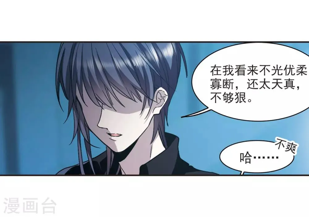 第382话 迟到了一代的合作3 第23页