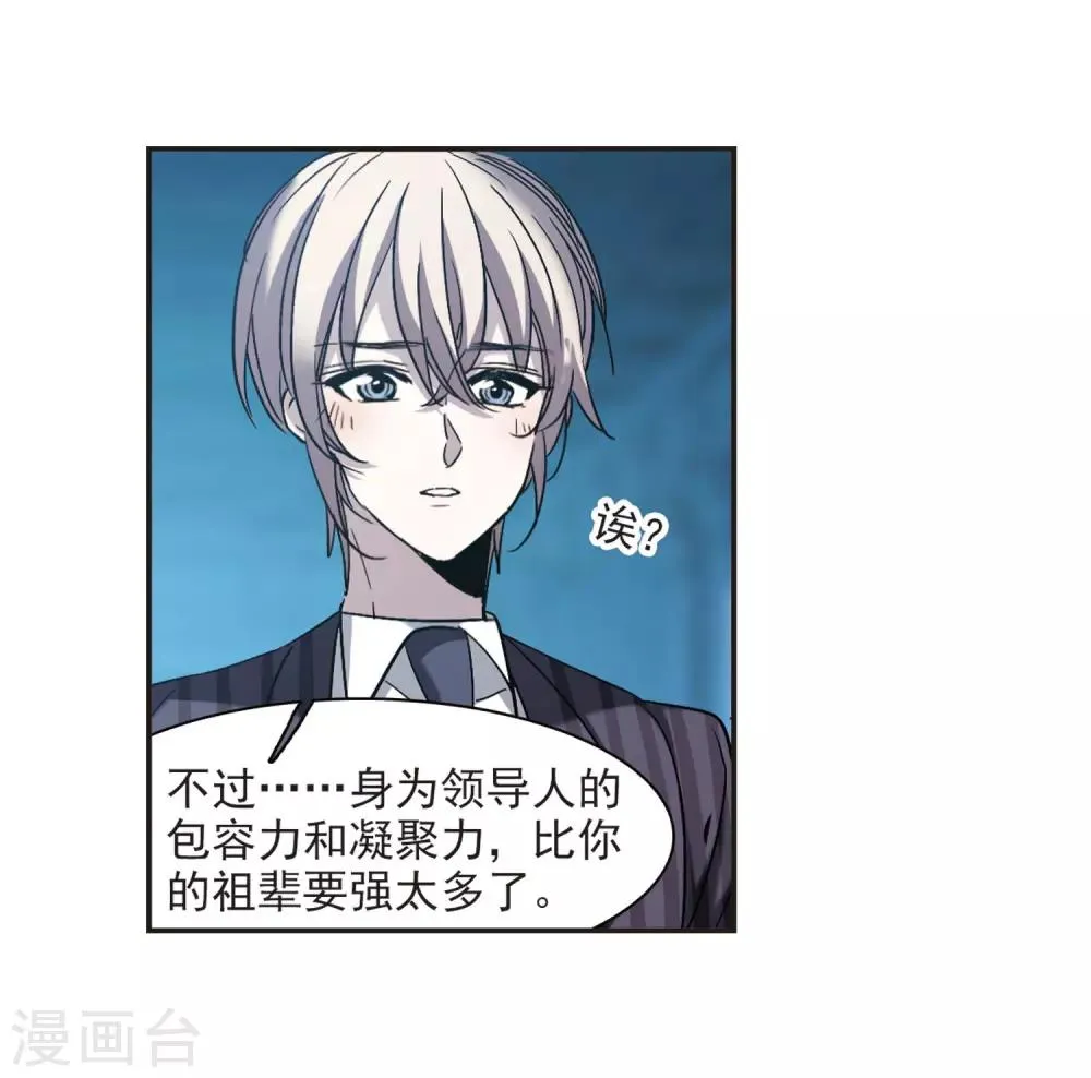 第382话 迟到了一代的合作3 第24页