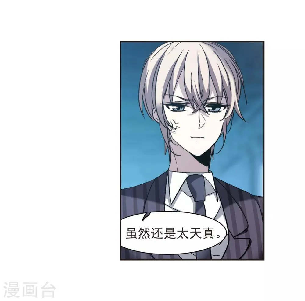 第382话 迟到了一代的合作3 第25页