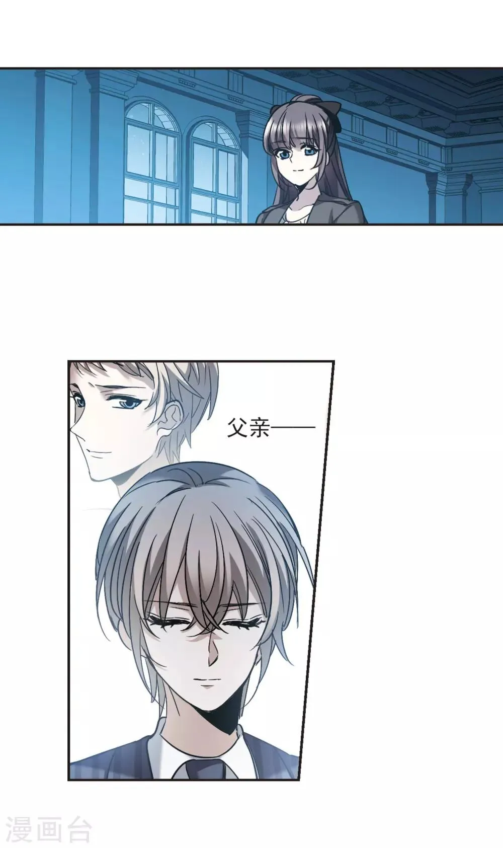 第382话 迟到了一代的合作3 第26页