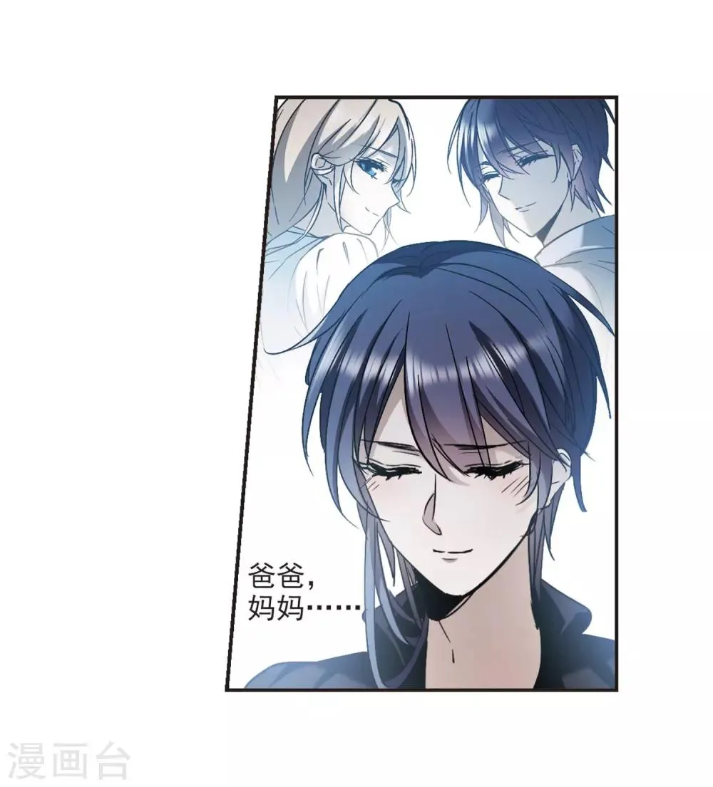 第382话 迟到了一代的合作3 第27页