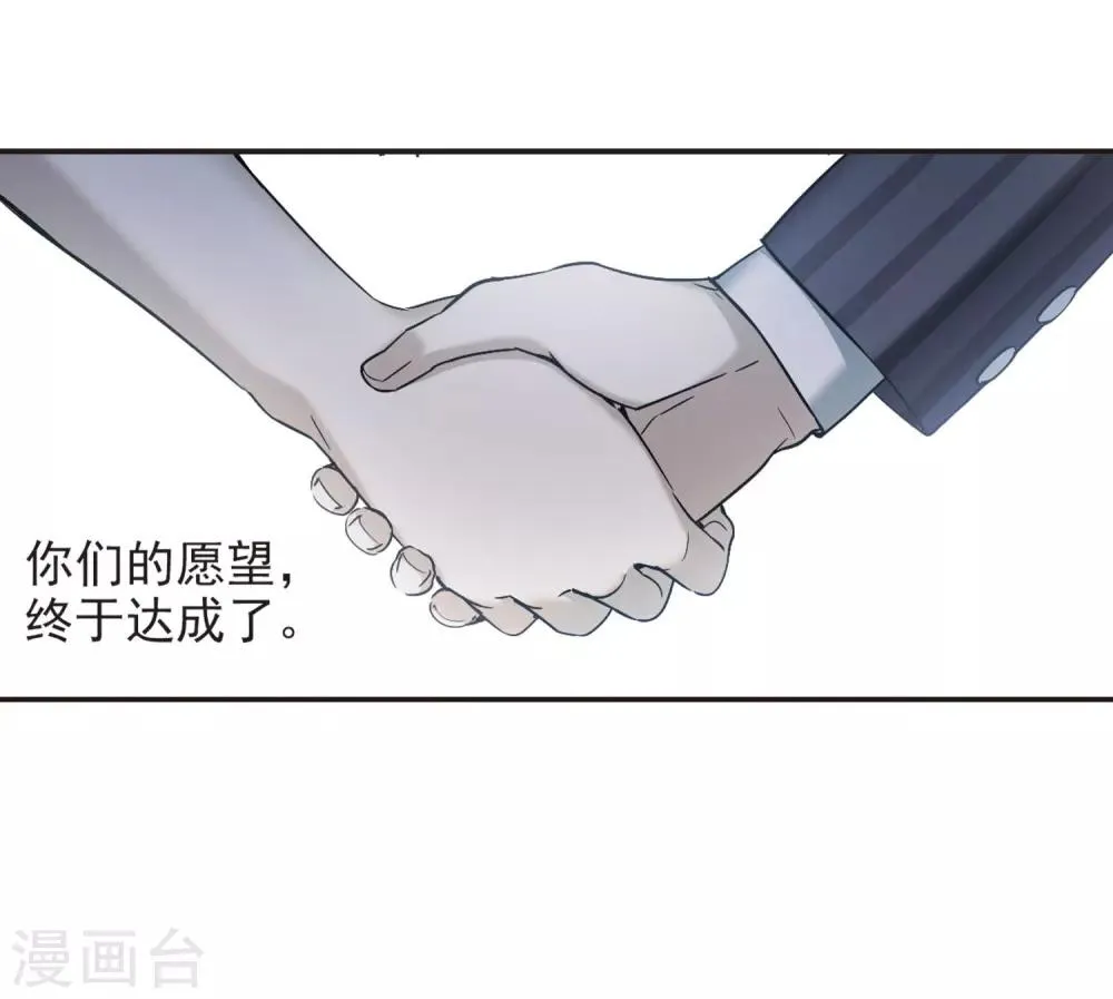 第382话 迟到了一代的合作3 第28页