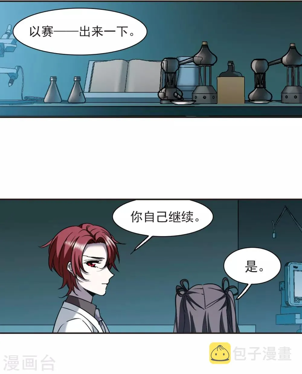 第383话 迟到了一代的合作4 第2页