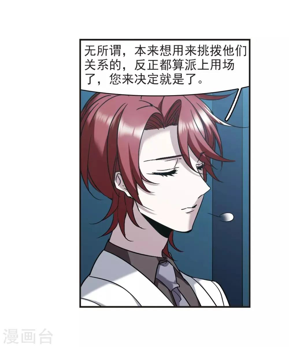 第383话 迟到了一代的合作4 第4页
