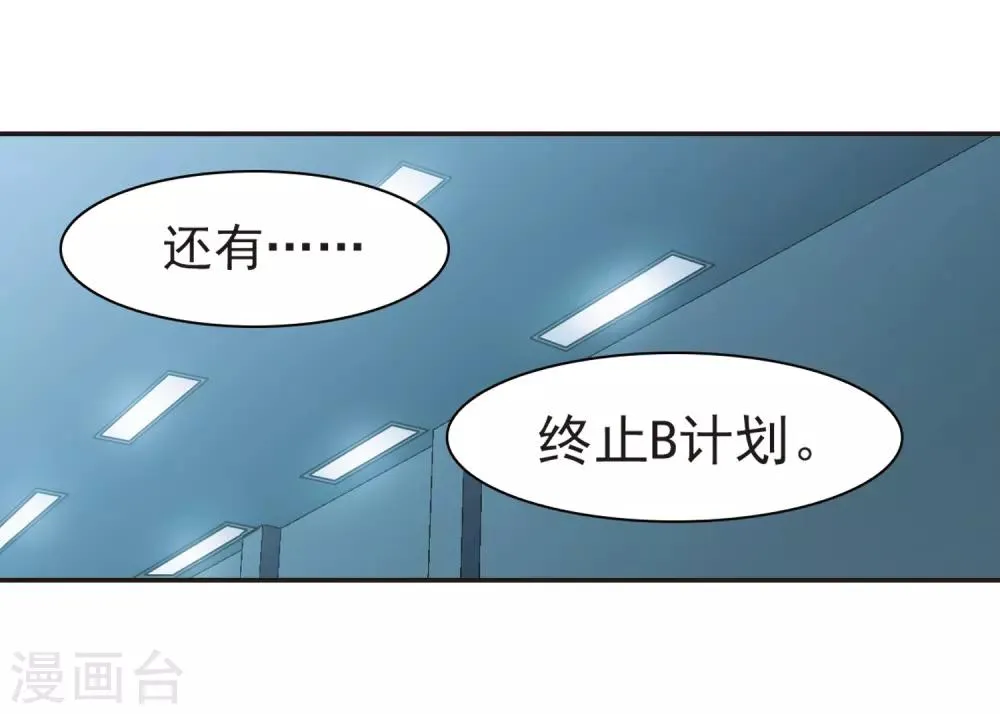 第383话 迟到了一代的合作4 第5页