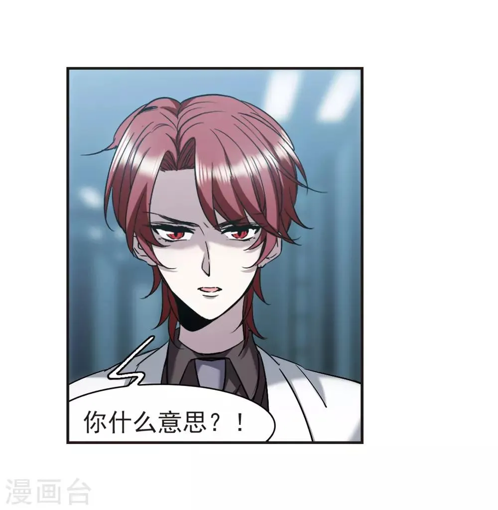 第383话 迟到了一代的合作4 第7页