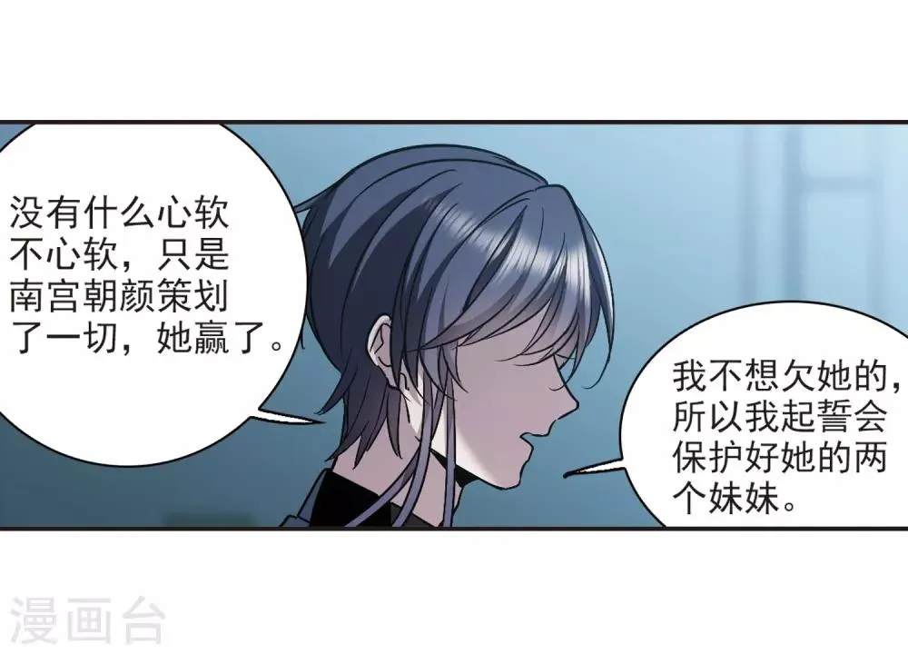 第383话 迟到了一代的合作4 第9页