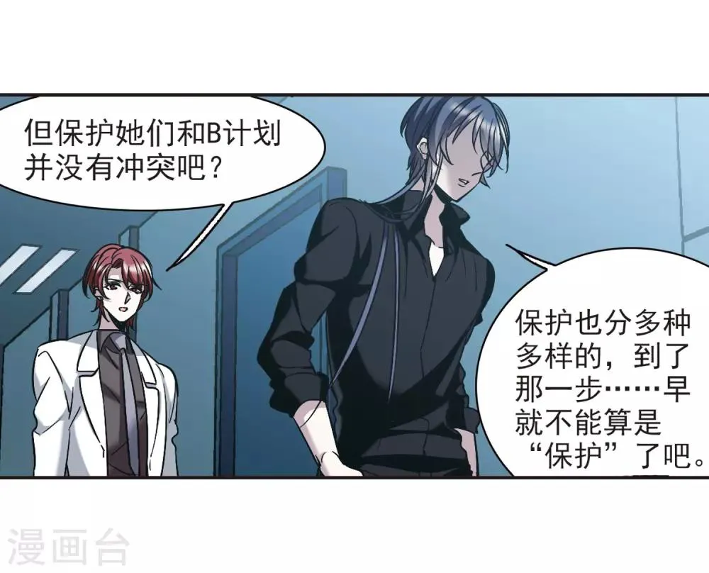 第383话 迟到了一代的合作4 第10页