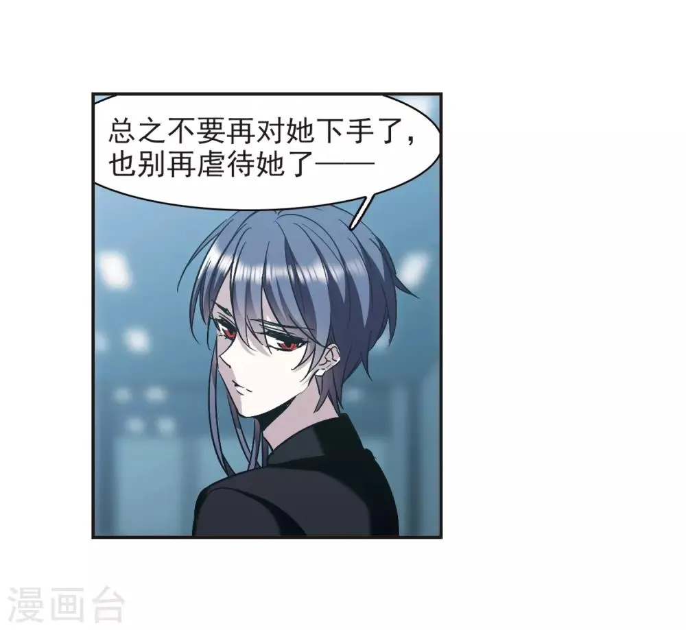第383话 迟到了一代的合作4 第11页