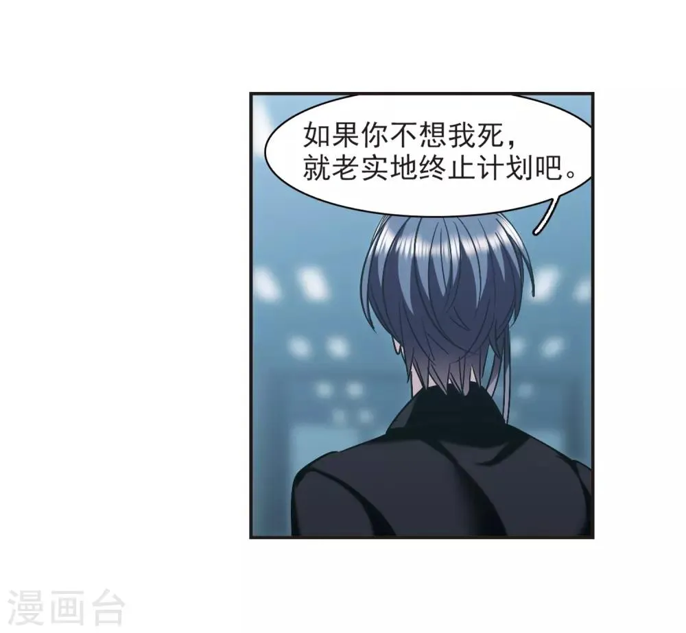 第383话 迟到了一代的合作4 第12页