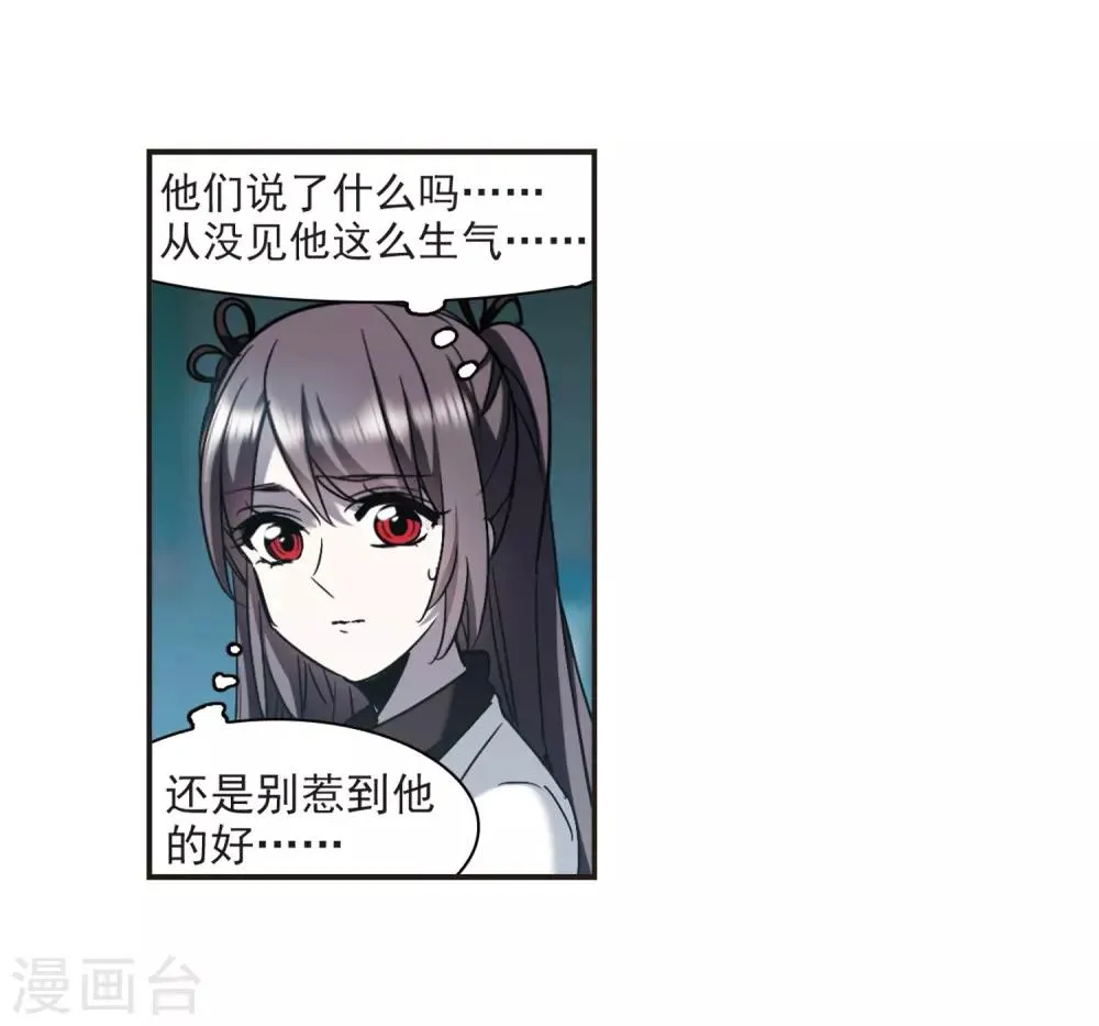 第383话 迟到了一代的合作4 第16页