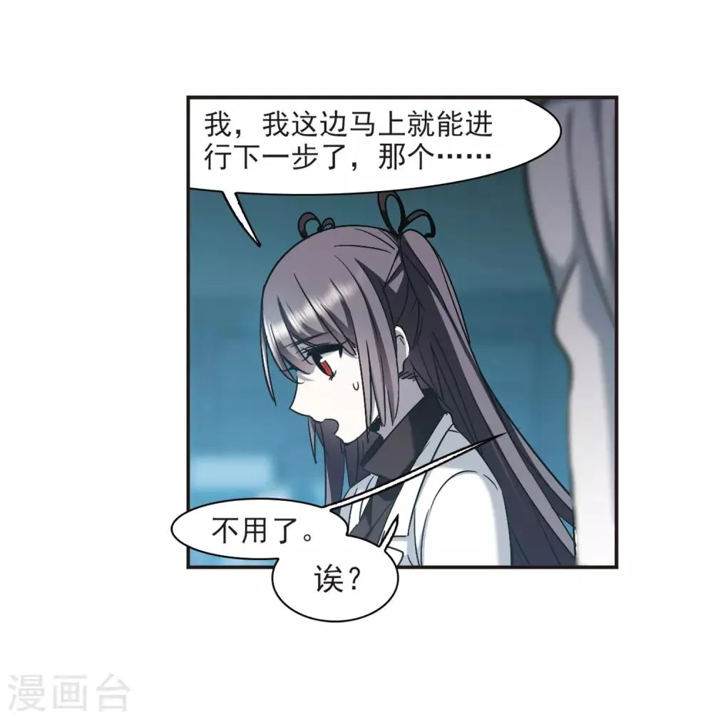第383话 迟到了一代的合作4 第17页