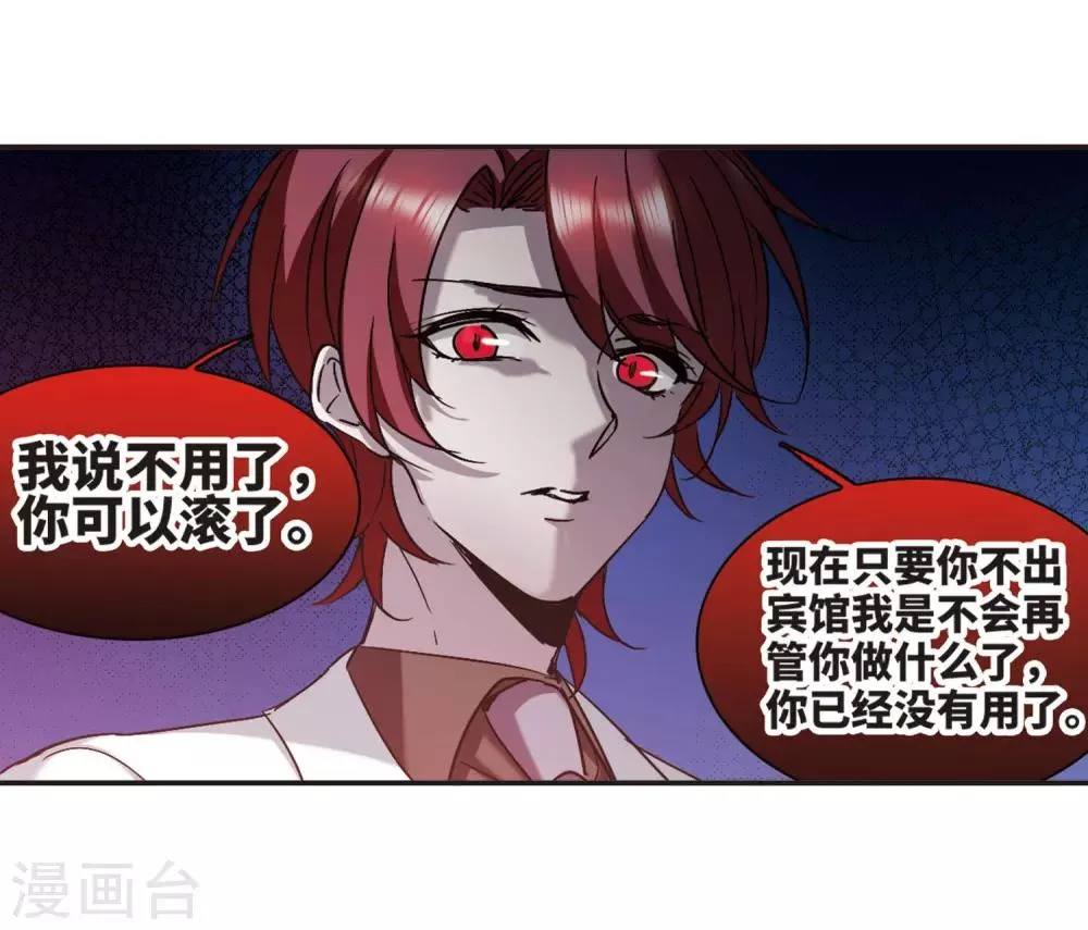第383话 迟到了一代的合作4 第18页